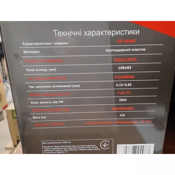 Маска зварювальника з автозатемненням EDON ED-30000 ED-30000 фото