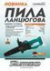 CCM9902CR Пила ланцюгова акумуляторна 8",20В, без акум. та зарядки Sturmax CCM9902CR фото 18