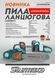 CCM9920CR Пила ланцюгова акум. 305мм, 20В, без акум. та зарядки Sturmax CCM9920CR фото 11