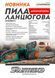 CCM9940CR Пила цепная аккум. 405мм, 40В, без аккум. и зарядки Sturmax CCM9940CR фото 23