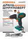 CDM3201CR Акум. дриль-шурурупокрут 20В, 28 Нм, без акум. та зарядного Sturmax CDM3201CR фото 7