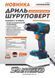 CDM3202CRP Акум. дриль-шурупокрут 20В, 50 Нм, без акум. та зарядного Sturmax CDM3202CRP фото 8