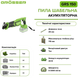 Пила шабельна акумуляторна GROSSER GRS 150 (20В/каркас) G0140 фото 8