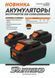 CRM2002B Акумулятор Li-Ion 20В, 2.0 Аг з індикатором заряду, серія Cordless Range Sturmax CRM2002B фото 3