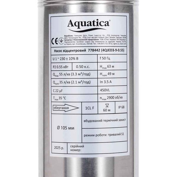 Глубинный насос AQUATICA 4QJED3-7-0.37 (крыльчатка) 778441 фото