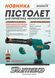 GM2520CR Пістолет для герметика акум. 20В, без акум. та зарядки Sturmax GM2520CR фото 2