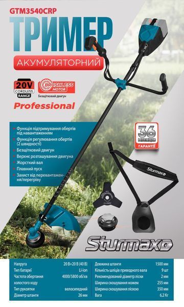 GTM3540CRP Тример акумуляторний 40 В, без акум. та зарядки Sturmax GTM3540CRP фото