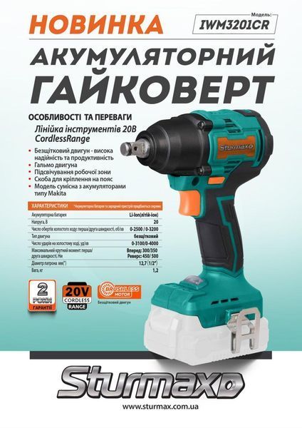 IWM3201CR Гайковерт акум. 400 Нм, 1/2" квадр., 20В, без акум.та зарядки Sturmax IWM3201CR фото