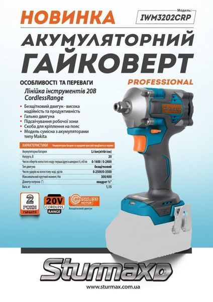 IWM3202CRP Гайковерт аккум. 20В, 380 Нм, 1/2" квадратный, без аккум. и зарядного устройства Sturmax IWM3202CRP фото