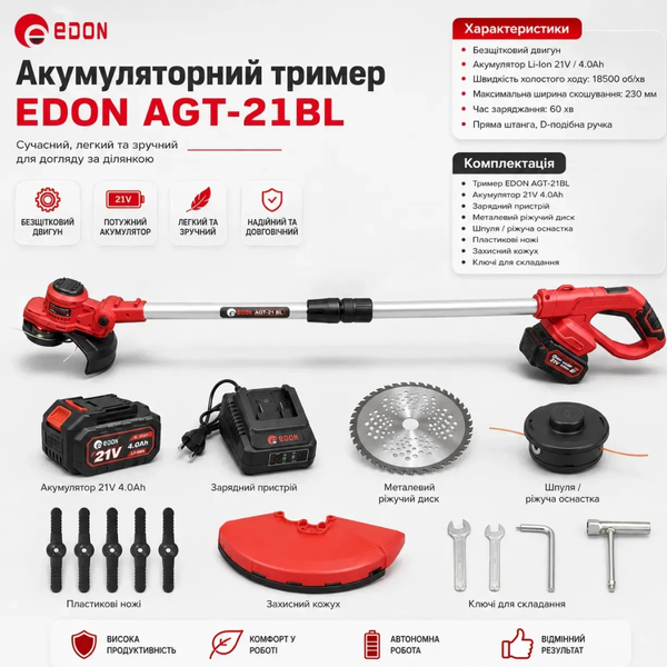 Тример EDON AGT-21 BL (1акум.21В 4Аг/зарядний) AGT-21 BL фото