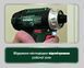 Шурупокрут METABO PowerMaxx BS 600079500 (1акум.12В 2Аг/зарядний LC 40/сумка) 600079500 фото 12