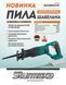 RSM8801CR Пила шабельна акумуляторна 20В, серія Cordless Range Sturmax RSM8801CR фото 8
