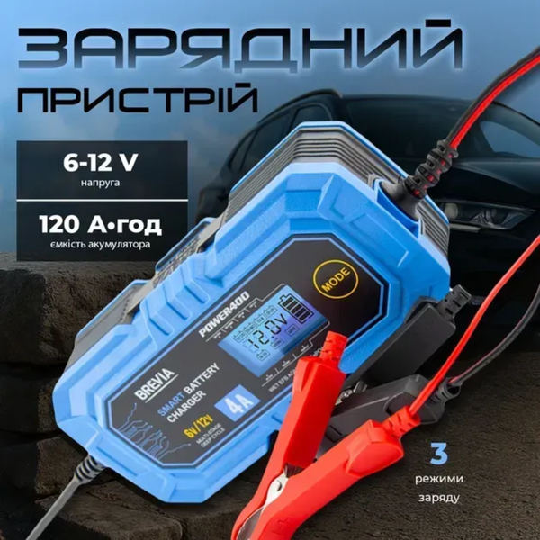 Устройство зарядное автомобильное BREVIA Power400 (4А/инверторное) 20400EP фото