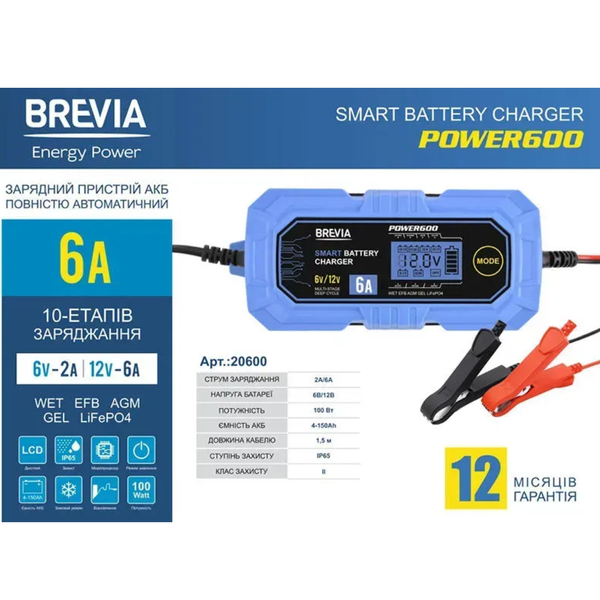 Устройство зарядное автомобильное BREVIA Power600 (6А/инверторное) 20600EP фото
