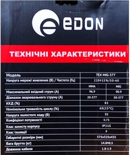 Полуавтомат сварочный EDON Tex MIG-277 Tex MIG-277 фото